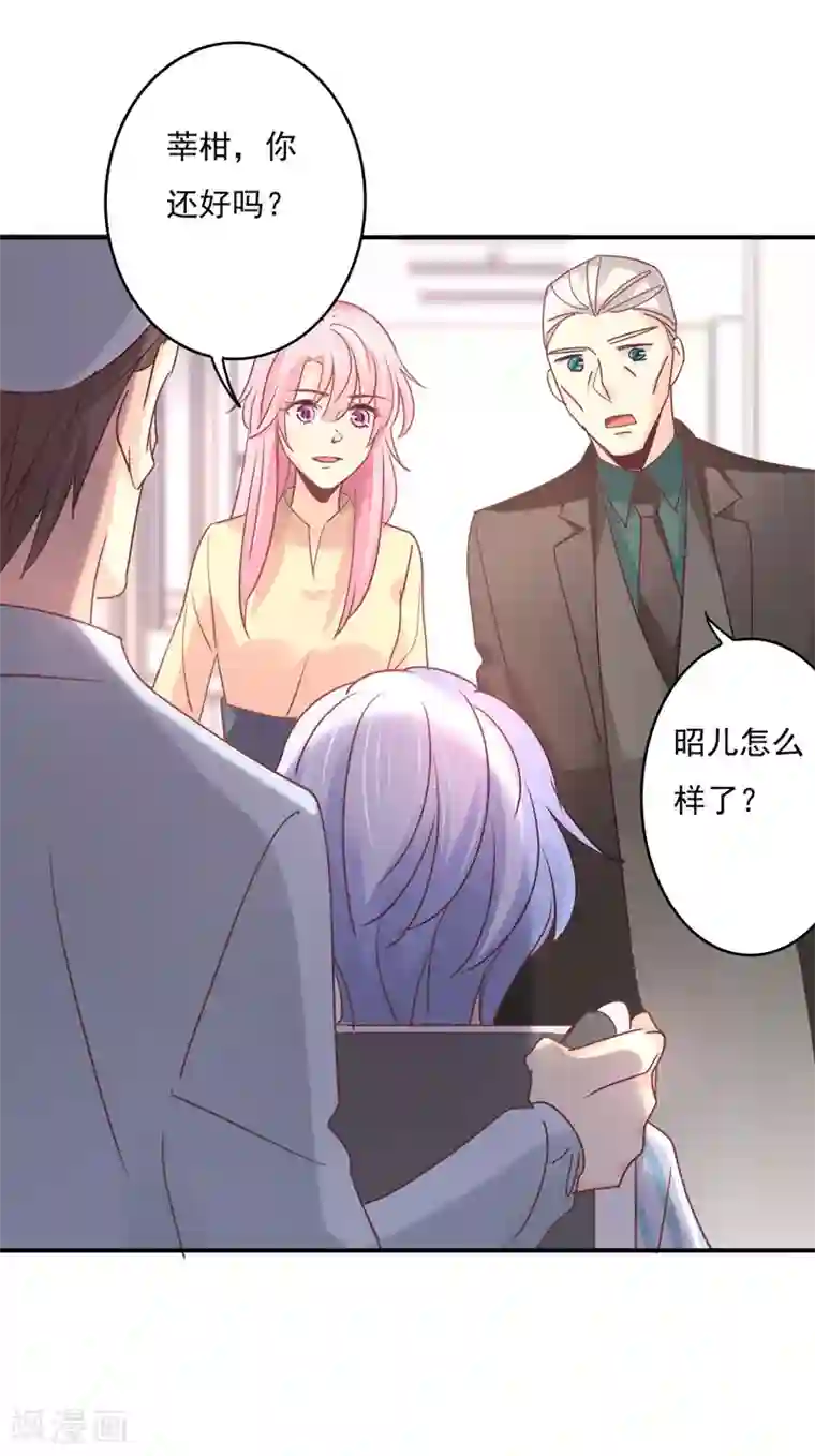 狂拽小妻第85话 我曾经救过他！