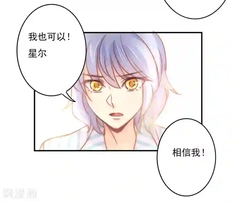 狂拽小妻第85话 我曾经救过他！