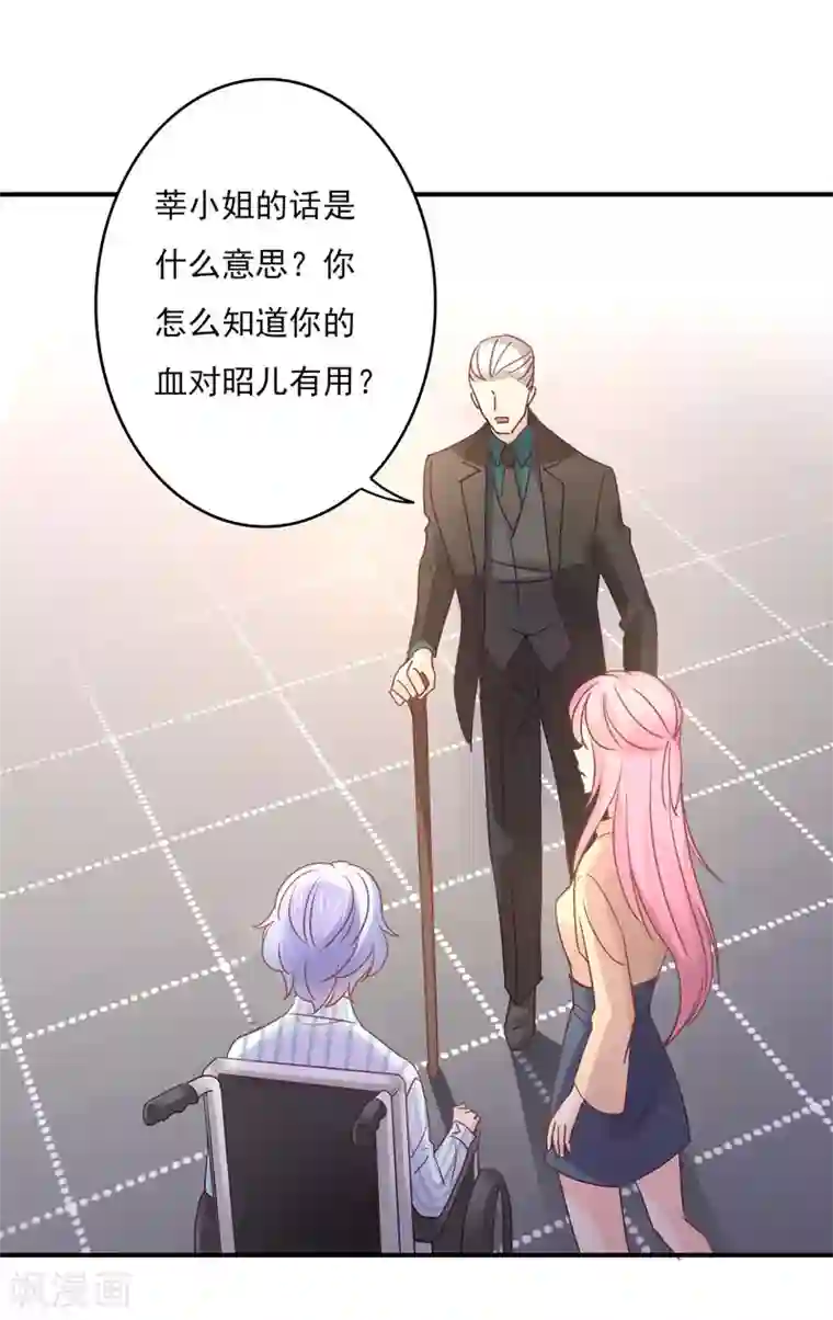 狂拽小妻第85话 我曾经救过他！