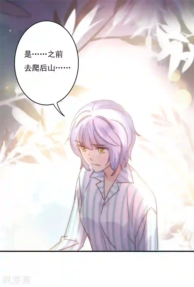 狂拽小妻第85话 我曾经救过他！