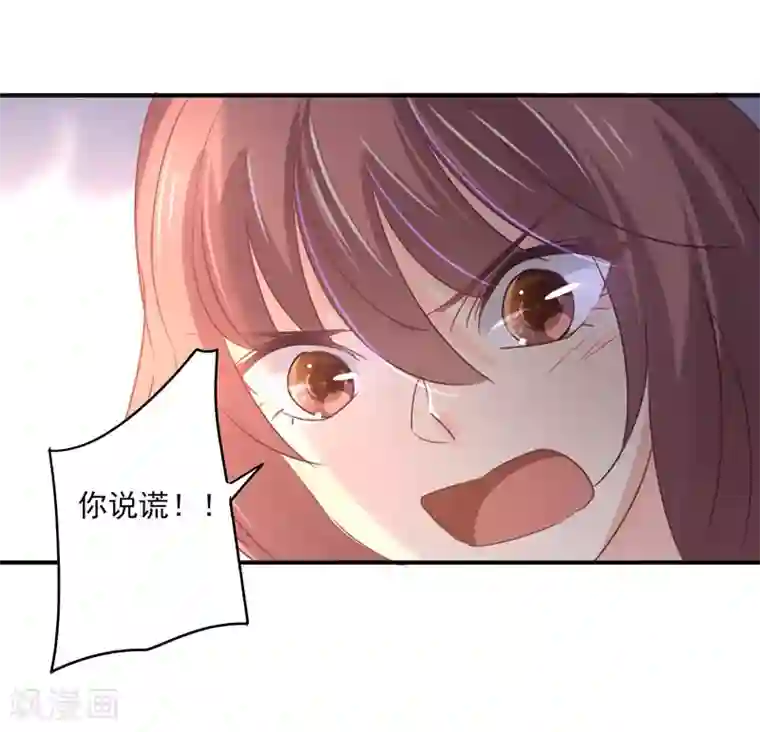 狂拽小妻第85话 我曾经救过他！