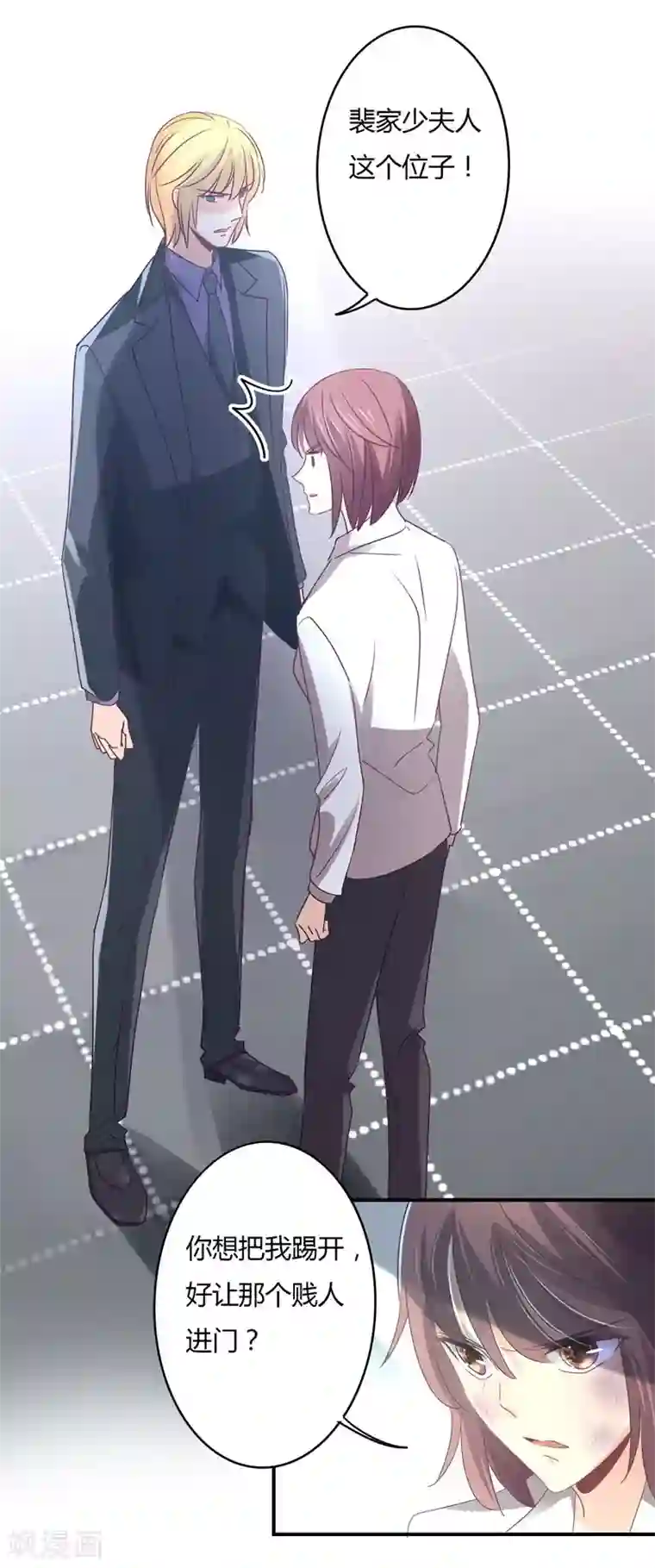 狂拽小妻第86话 姜心恋的下场