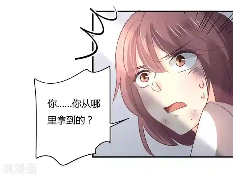 狂拽小妻第86话 姜心恋的下场