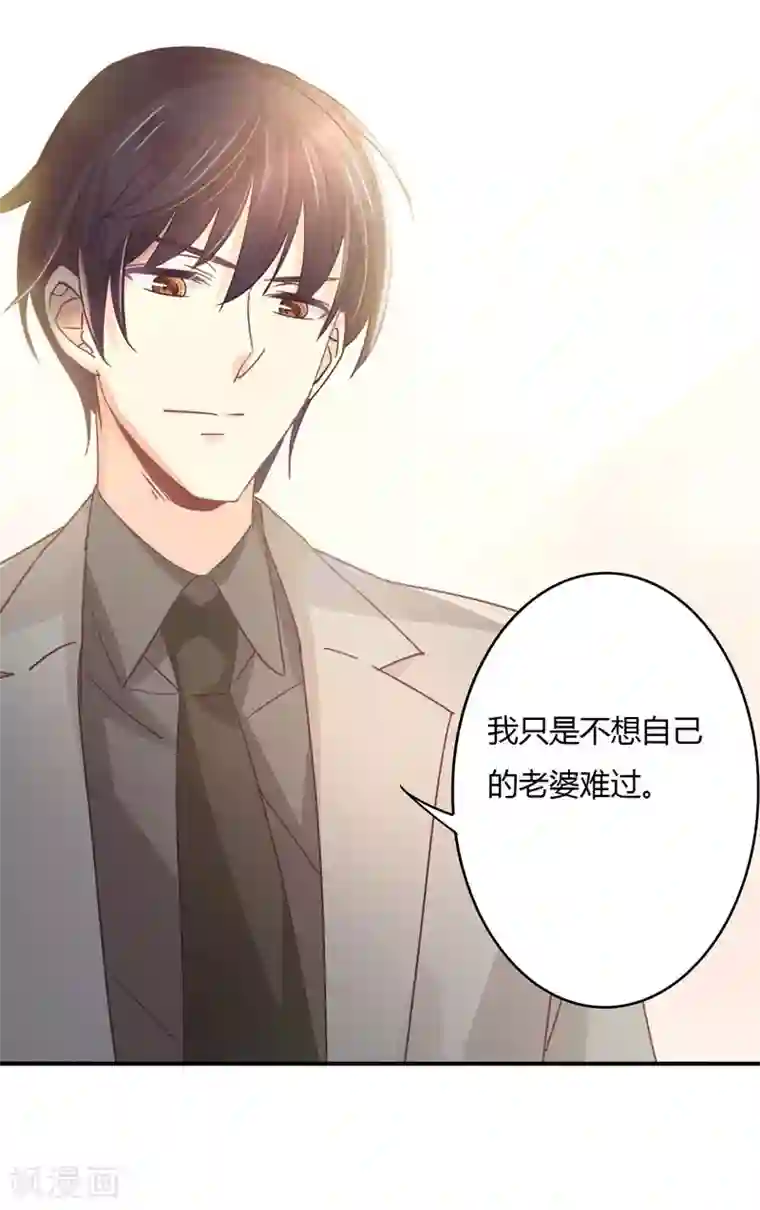 狂拽小妻第86话 姜心恋的下场