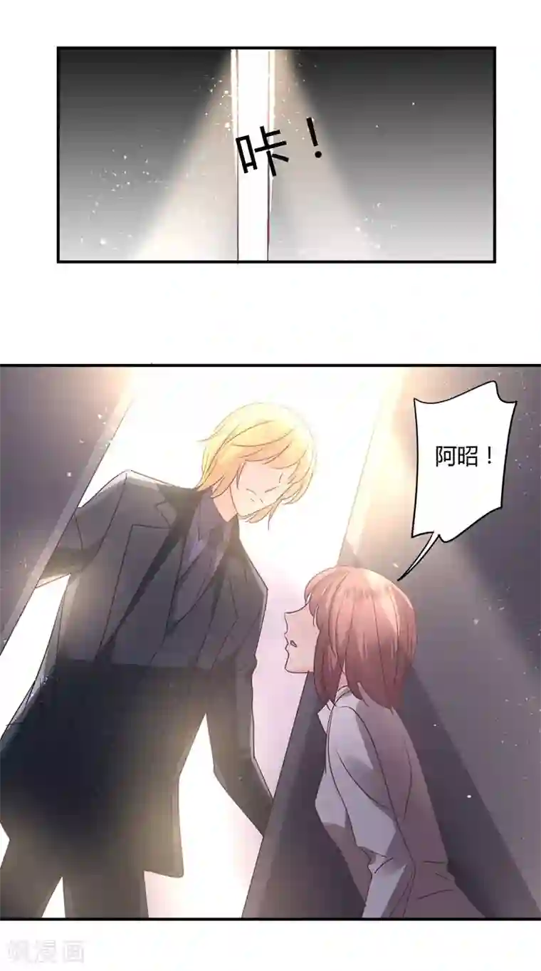 狂拽小妻第86话 姜心恋的下场