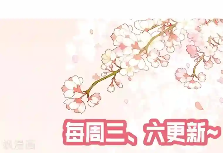 狂拽小妻第86话 姜心恋的下场
