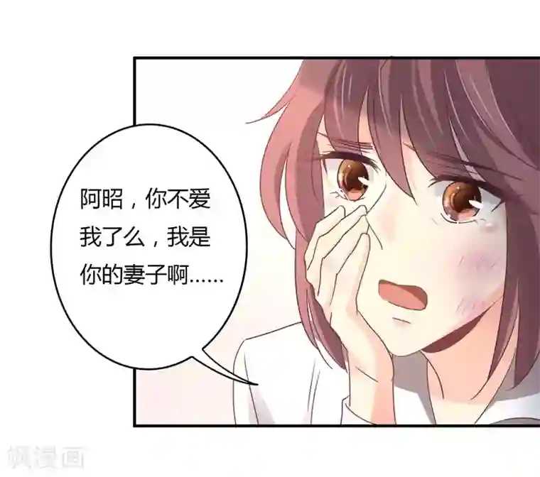 狂拽小妻第86话 姜心恋的下场