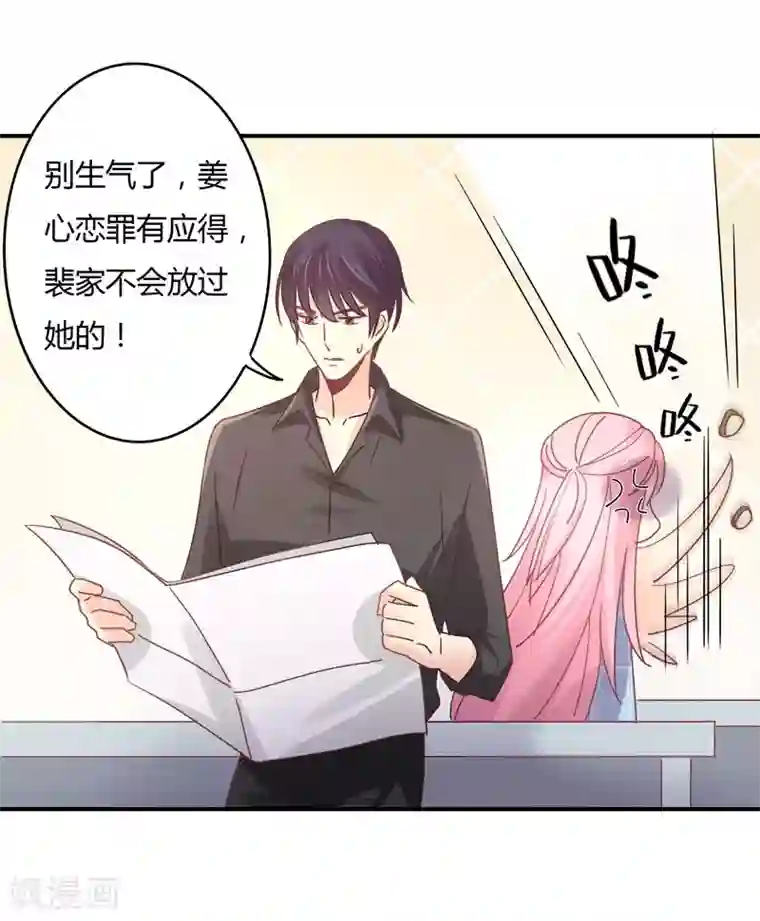 狂拽小妻第87话 精力旺盛就干点别的