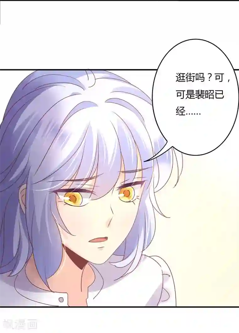 狂拽小妻第87话 精力旺盛就干点别的