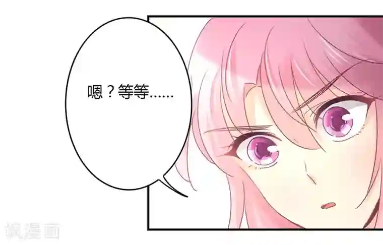 狂拽小妻第87话 精力旺盛就干点别的