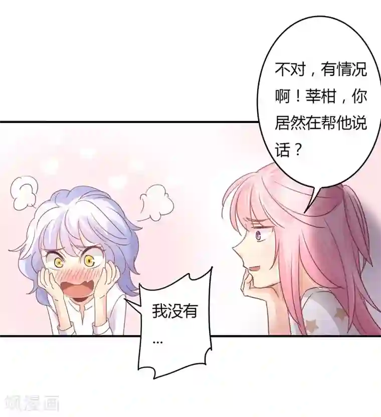 狂拽小妻第87话 精力旺盛就干点别的