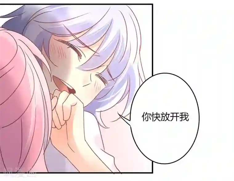 狂拽小妻第87话 精力旺盛就干点别的