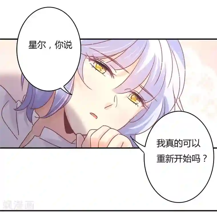 狂拽小妻第87话 精力旺盛就干点别的