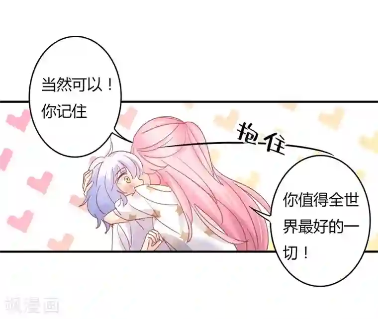 狂拽小妻第87话 精力旺盛就干点别的
