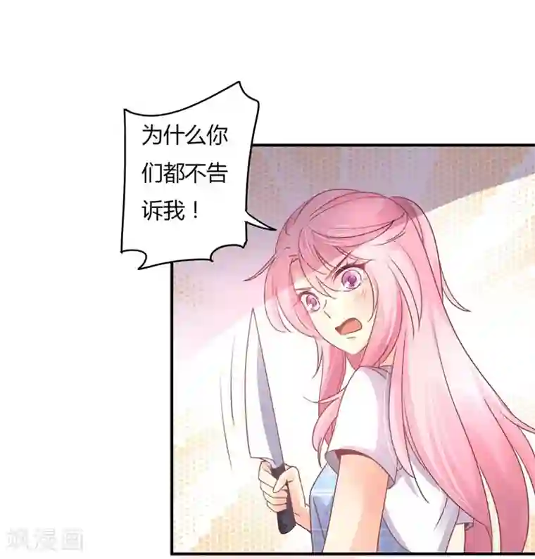 狂拽小妻第87话 精力旺盛就干点别的