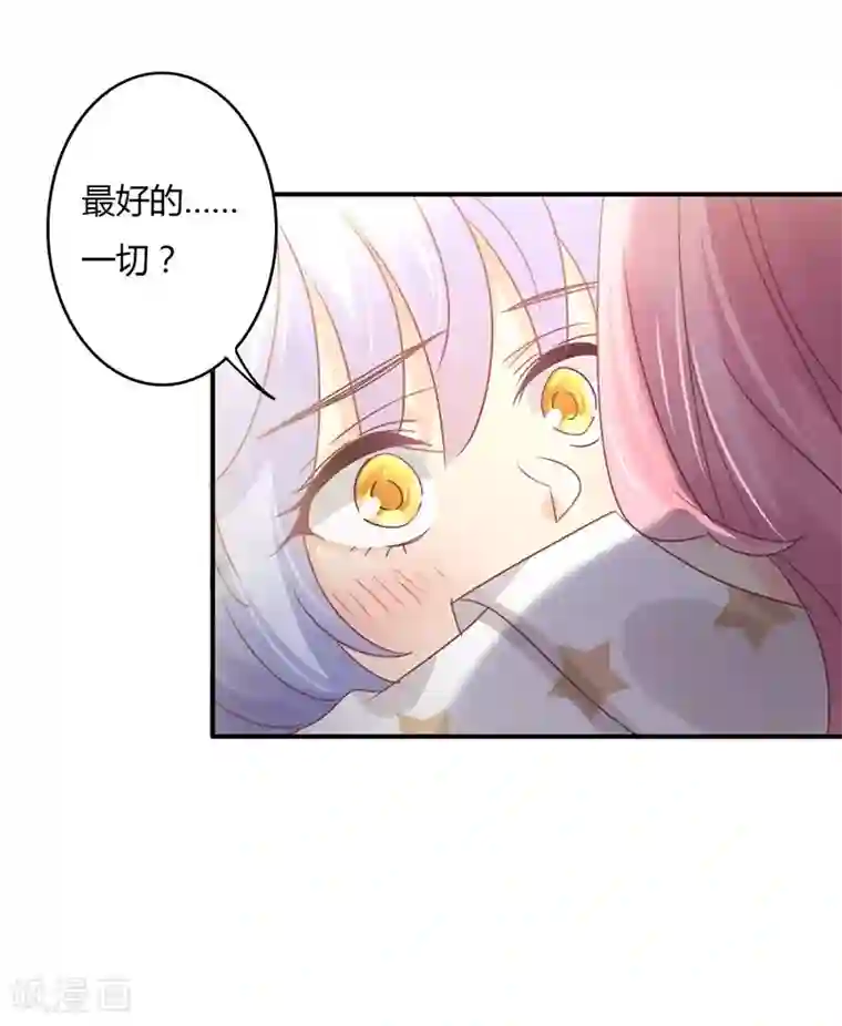 狂拽小妻第87话 精力旺盛就干点别的