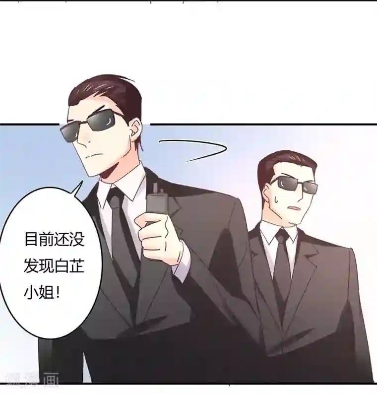 狂拽小妻第87话 精力旺盛就干点别的