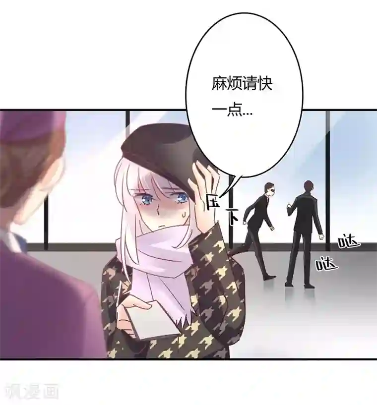 狂拽小妻第87话 精力旺盛就干点别的