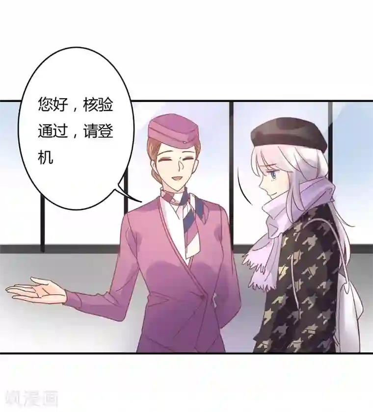 狂拽小妻第87话 精力旺盛就干点别的