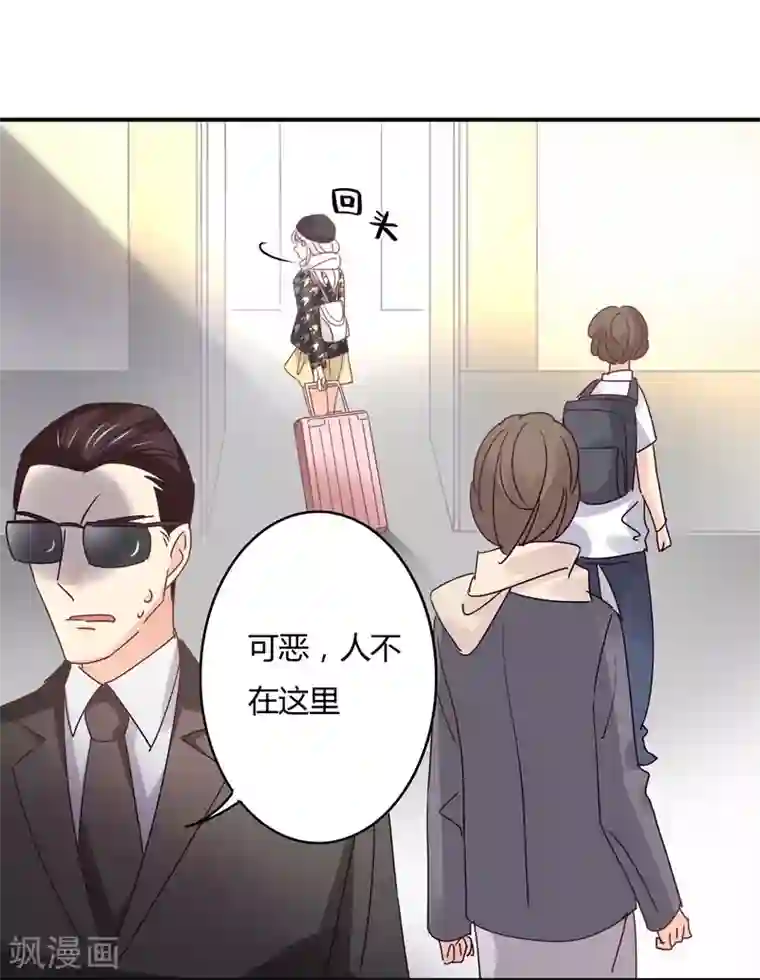 狂拽小妻第87话 精力旺盛就干点别的