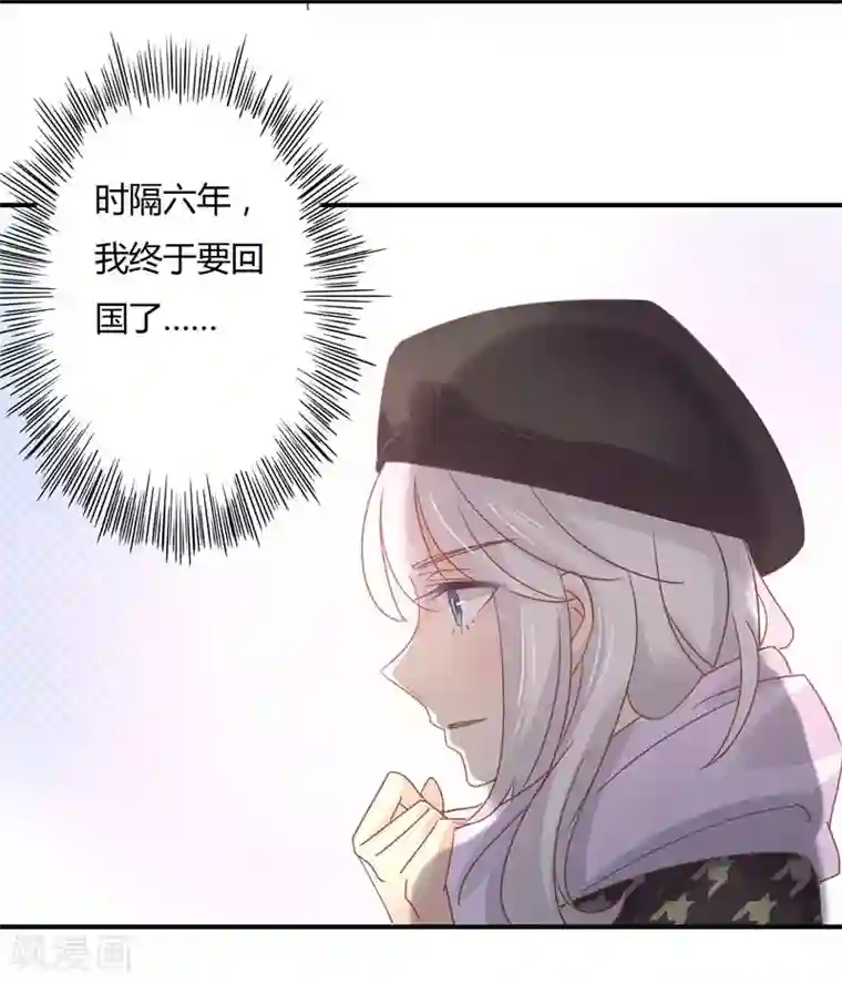 狂拽小妻第87话 精力旺盛就干点别的