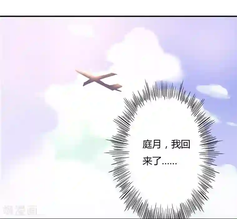 狂拽小妻第87话 精力旺盛就干点别的