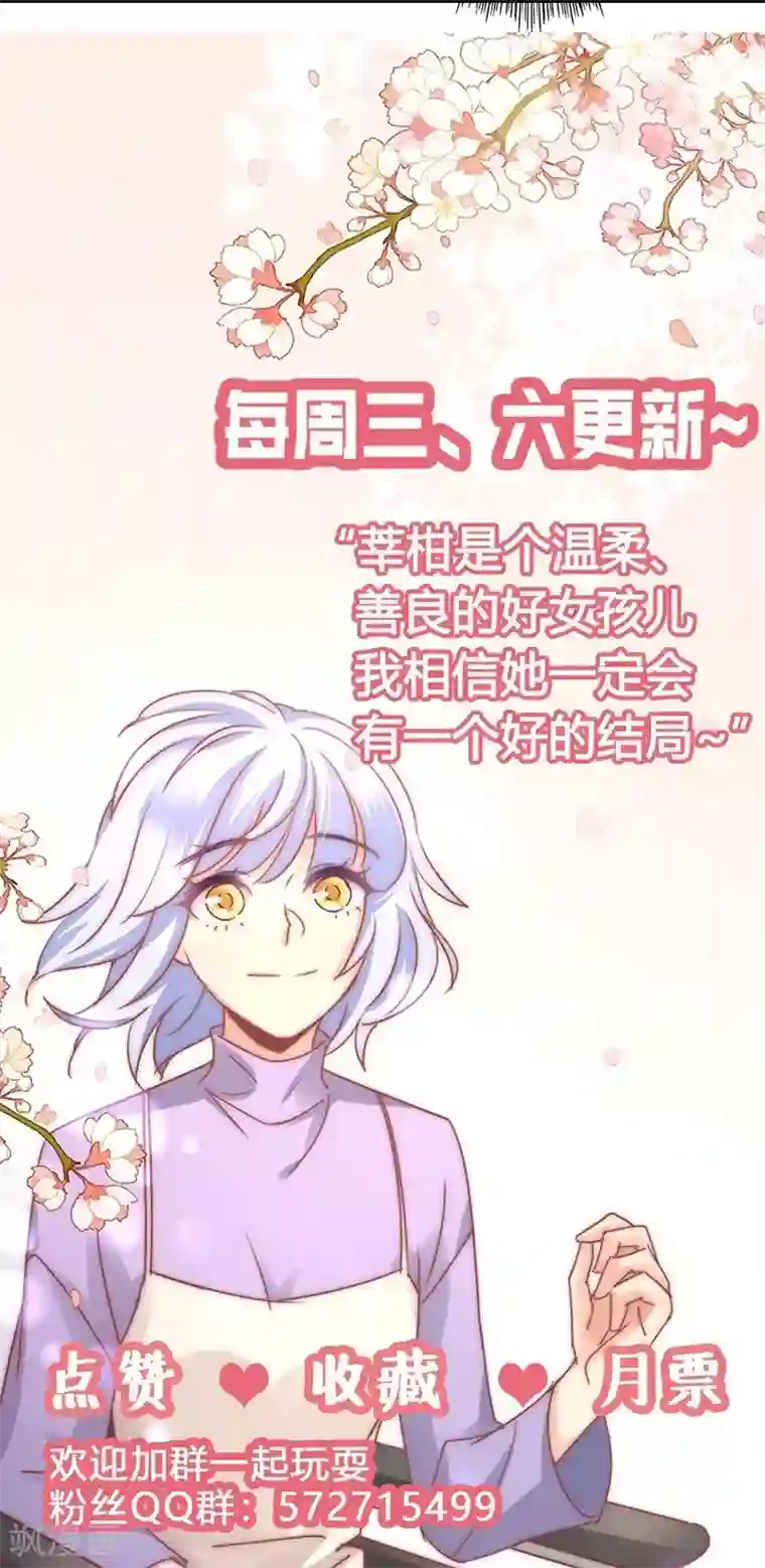 狂拽小妻第87话 精力旺盛就干点别的