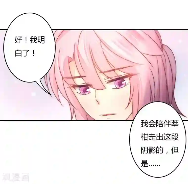 狂拽小妻第87话 精力旺盛就干点别的