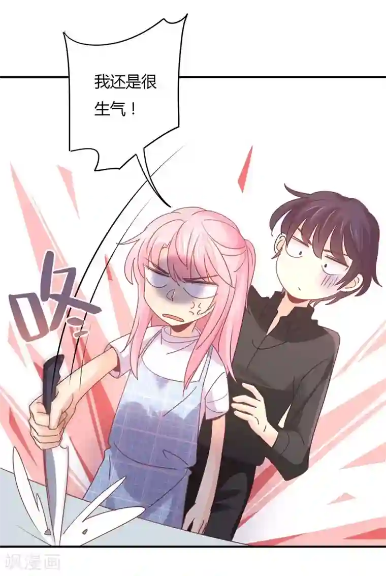 狂拽小妻第87话 精力旺盛就干点别的