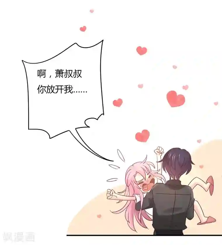 狂拽小妻第87话 精力旺盛就干点别的