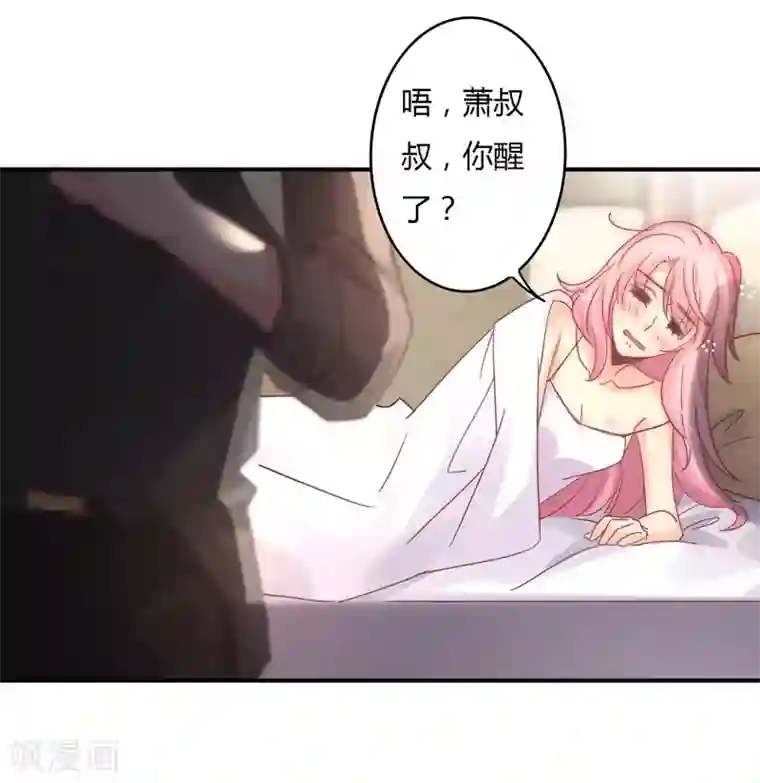 狂拽小妻第88话 星尔危机？白芷归来！