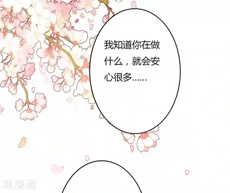 狂拽小妻第88话 星尔危机？白芷归来！