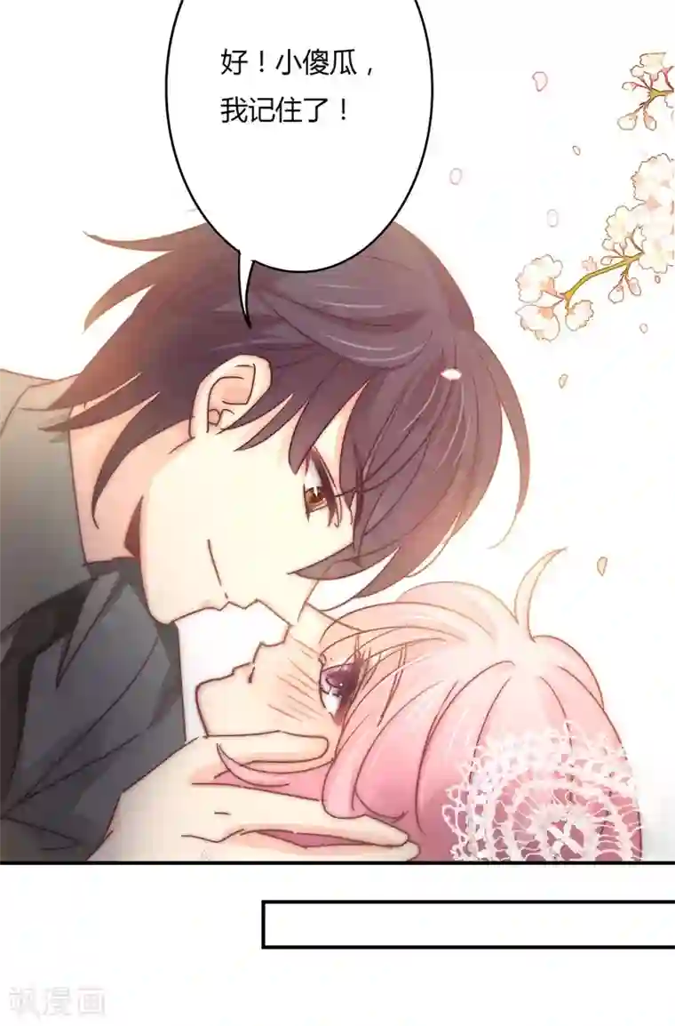 狂拽小妻第88话 星尔危机？白芷归来！