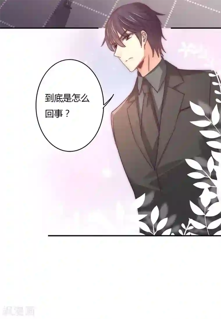 狂拽小妻第88话 星尔危机？白芷归来！