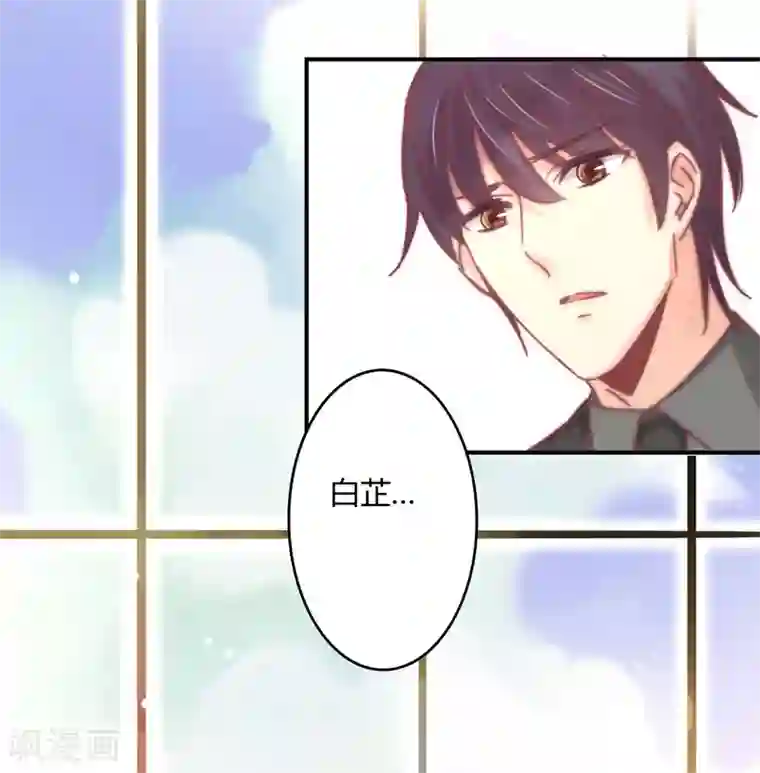 狂拽小妻第88话 星尔危机？白芷归来！