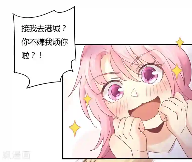 狂拽小妻第88话 星尔危机？白芷归来！