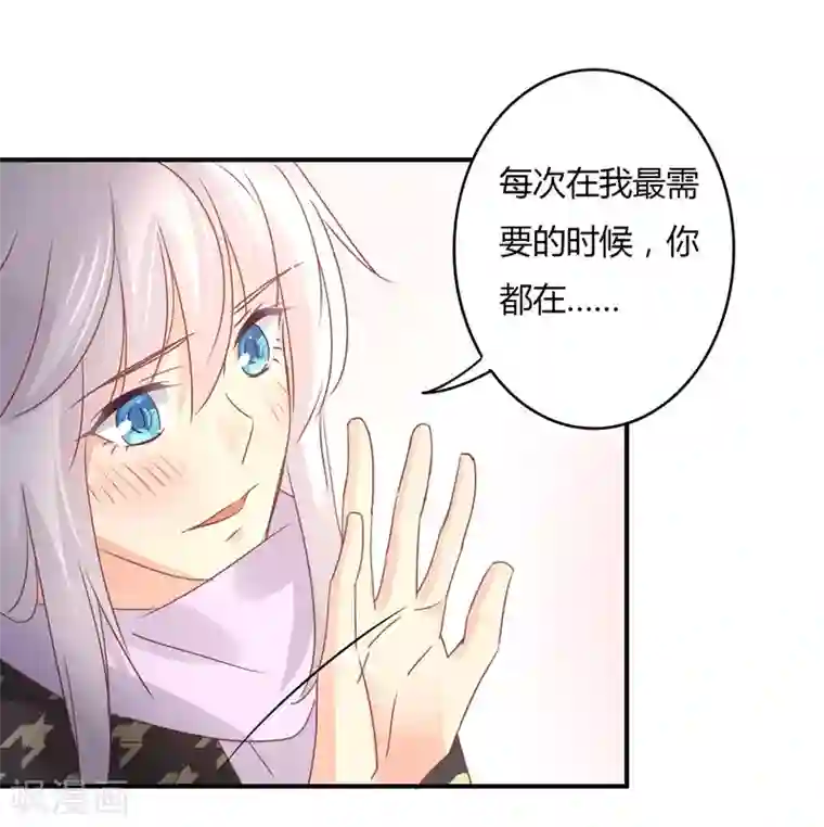 狂拽小妻第89话 我，萧庭月，已婚勿扰