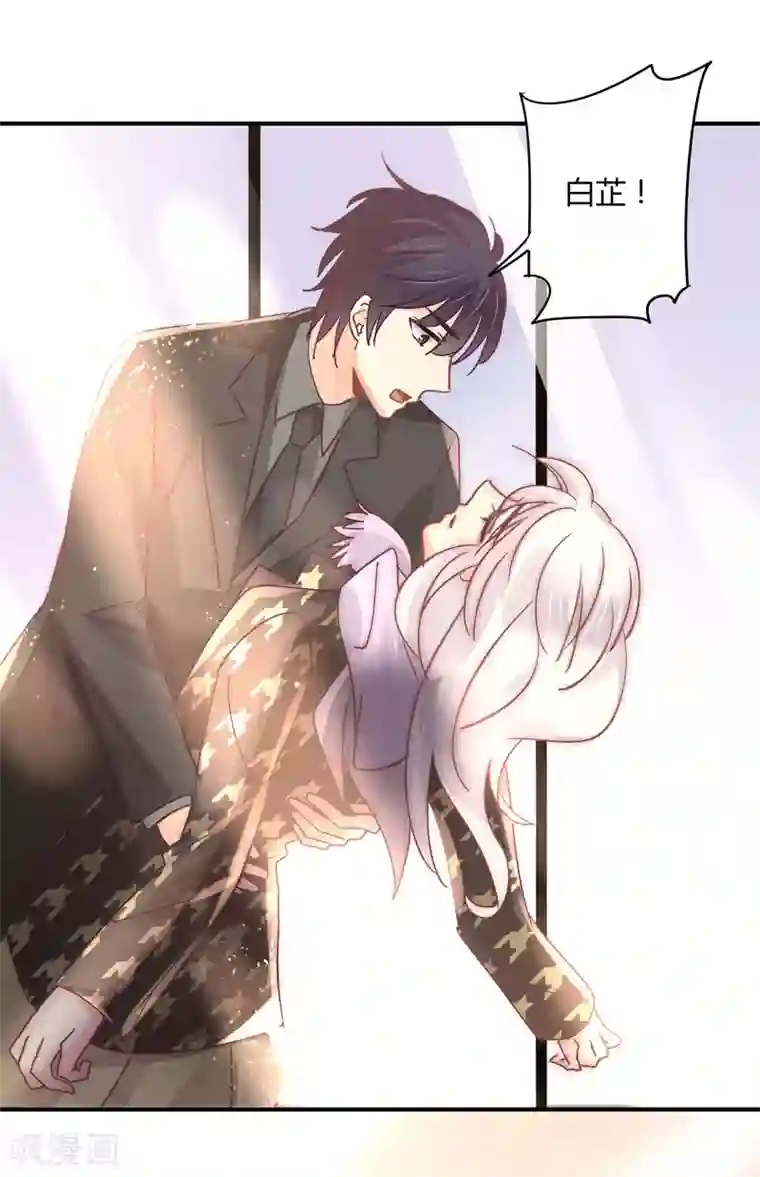 狂拽小妻第89话 我，萧庭月，已婚勿扰
