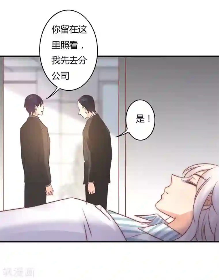 狂拽小妻第89话 我，萧庭月，已婚勿扰