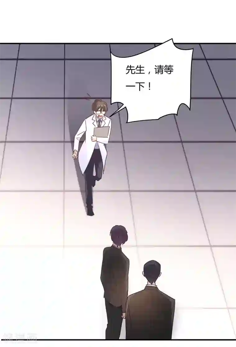狂拽小妻第89话 我，萧庭月，已婚勿扰