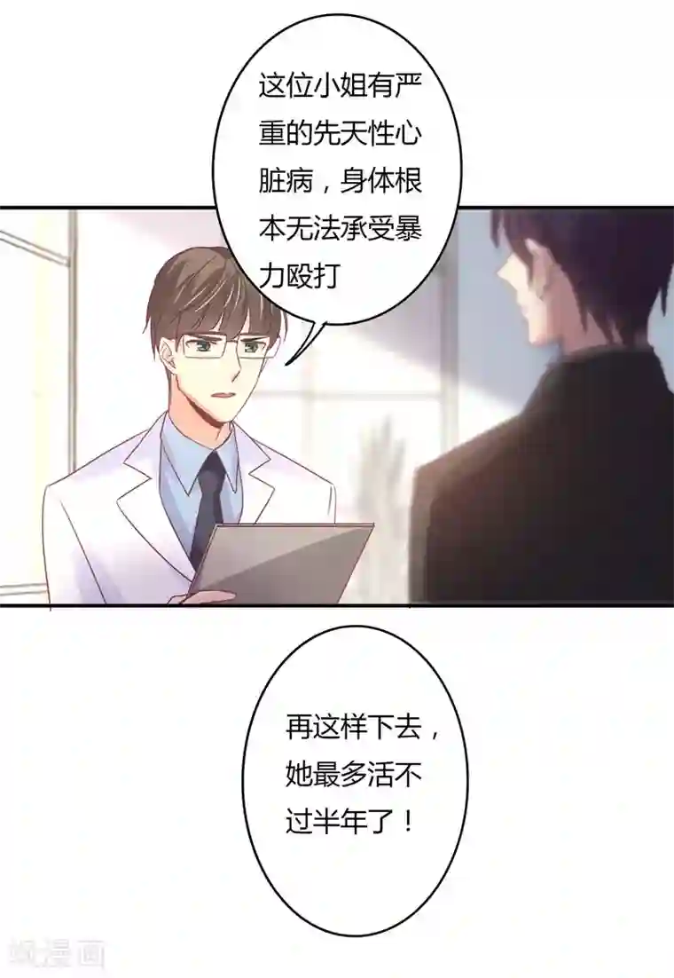 狂拽小妻第89话 我，萧庭月，已婚勿扰