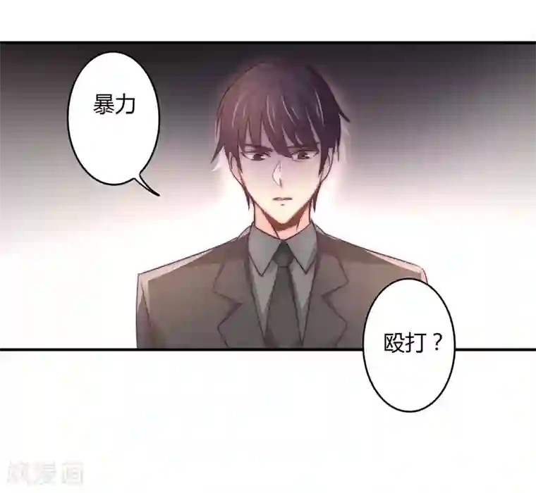 狂拽小妻第89话 我，萧庭月，已婚勿扰