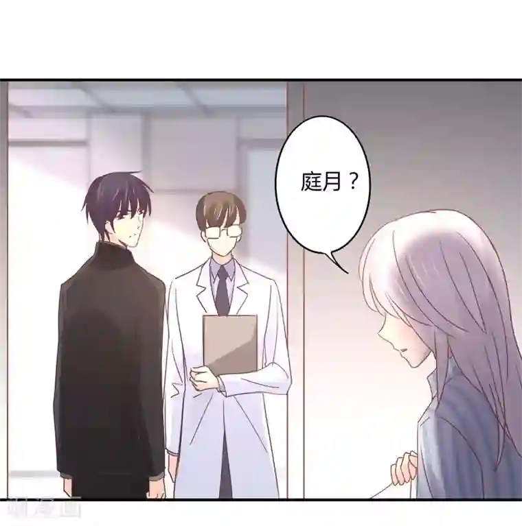 狂拽小妻第89话 我，萧庭月，已婚勿扰