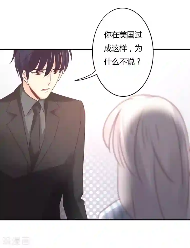 狂拽小妻第89话 我，萧庭月，已婚勿扰