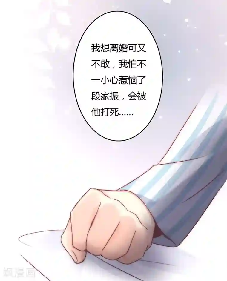 狂拽小妻第89话 我，萧庭月，已婚勿扰