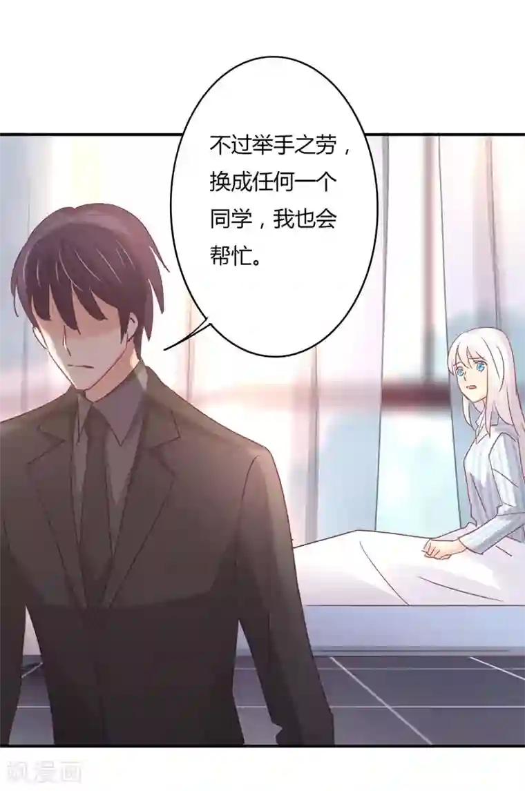 狂拽小妻第89话 我，萧庭月，已婚勿扰