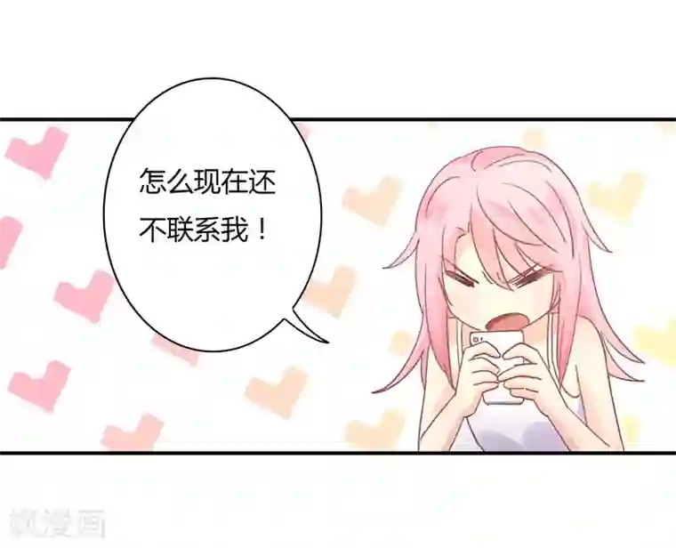 狂拽小妻第89话 我，萧庭月，已婚勿扰