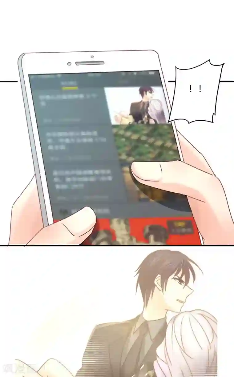 狂拽小妻第89话 我，萧庭月，已婚勿扰