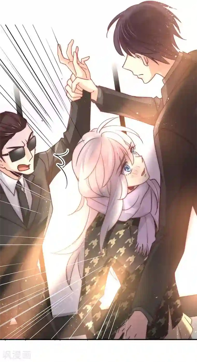 狂拽小妻第89话 我，萧庭月，已婚勿扰