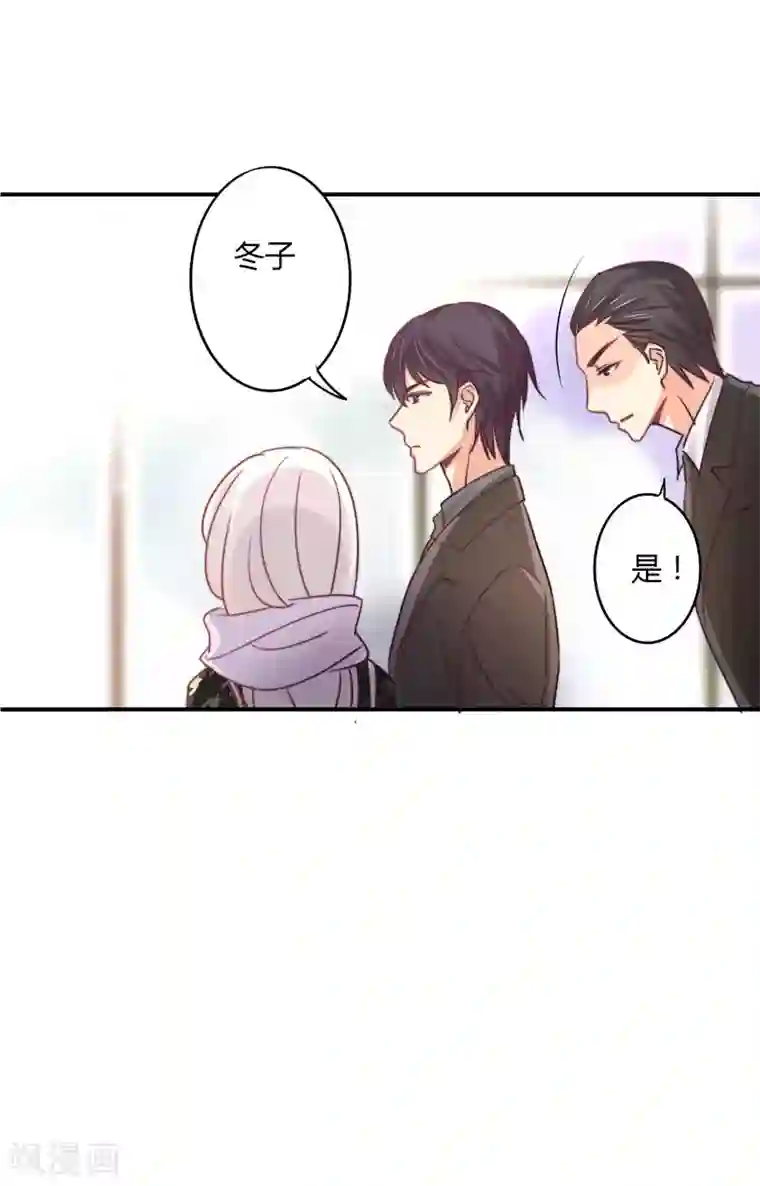 狂拽小妻第89话 我，萧庭月，已婚勿扰